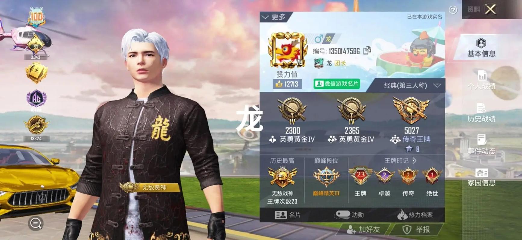 微区主播名字和平精英/和平精英区主播的名字-第3张图片-多林游戏 微区主播名字和平精英/和平精英区主播的名字-第3张图片-多林游戏