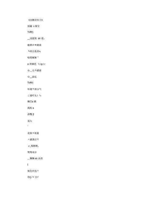 微区主播名字和平精英/和平精英区主播的名字-第2张图片-多林游戏 微区主播名字和平精英/和平精英区主播的名字-第2张图片-多林游戏