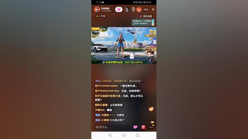 微区主播名字和平精英/和平精英区主播的名字-第6张图片-多林游戏 微区主播名字和平精英/和平精英区主播的名字-第6张图片-多林游戏