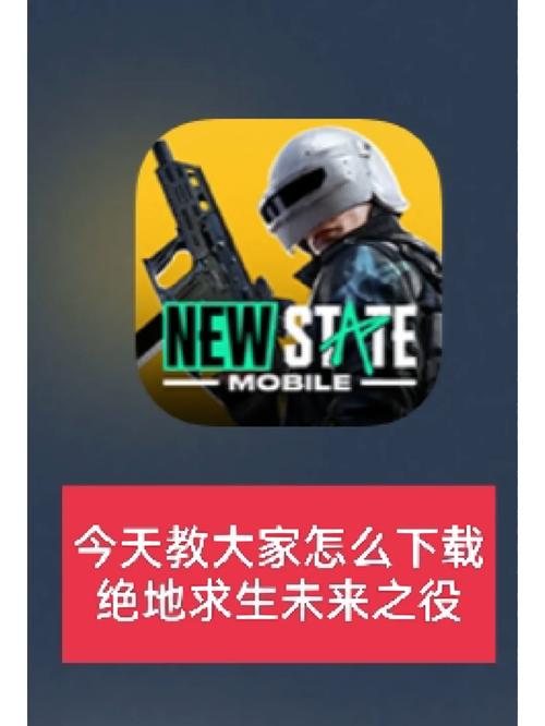 绝地求生未来之役什么时候正式上线，绝地求生未来之役具体什么时候上线（最新）