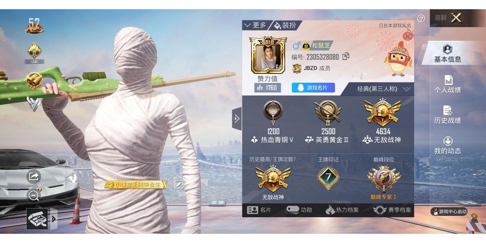 和平精英无敌模式解说小技巧,和平精英无敌解说图片环境(最新)-第5张图片-多林游戏 和平精英无敌模式解说小技巧,和平精英无敌解说图片环境(最新)-第5张图片-多林游戏