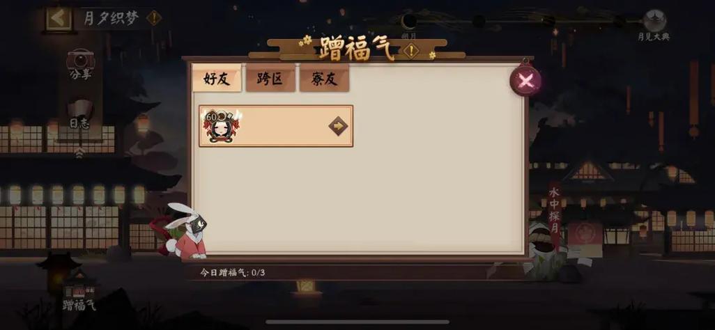 阴阳师月见是什么,阴阳师新区月见黑多少钱(最新)-第3张图片-多林游戏 阴阳师月见是什么,阴阳师新区月见黑多少钱(最新)-第3张图片-多林游戏
