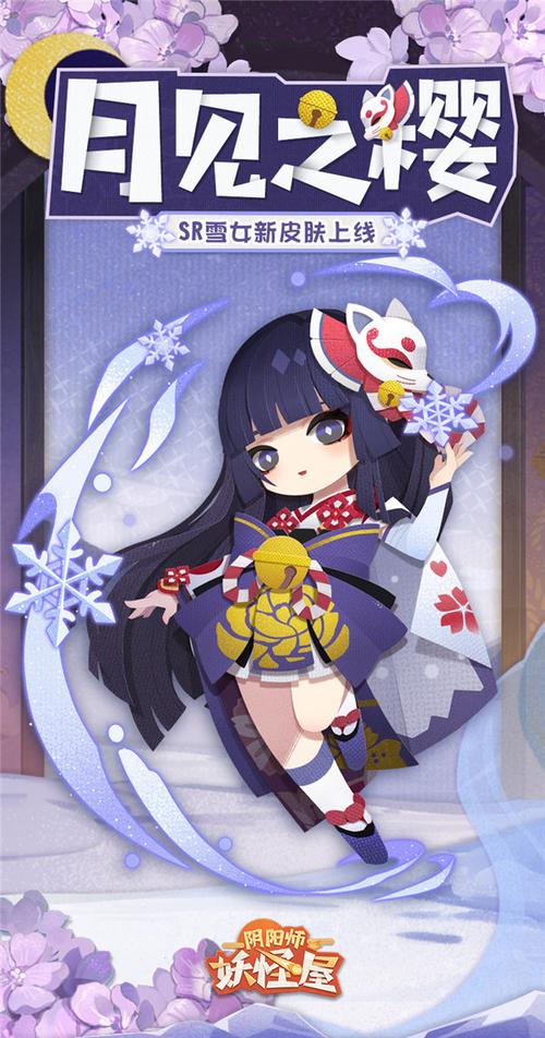 阴阳师月见是什么,阴阳师新区月见黑多少钱(最新)-第5张图片-多林游戏 阴阳师月见是什么,阴阳师新区月见黑多少钱(最新)-第5张图片-多林游戏