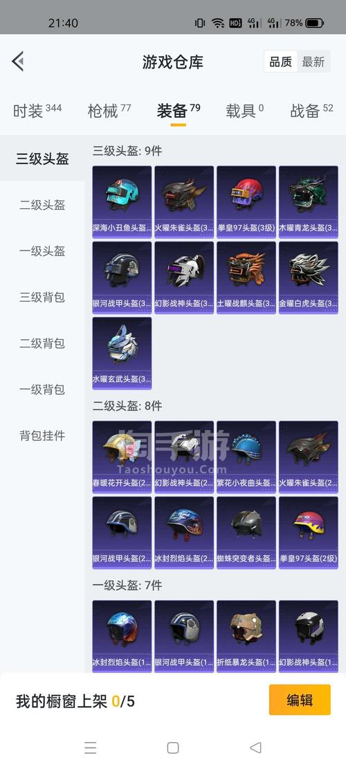 和平精英每个赛季的金木皮肤,和平精英金木水火土皮肤多少钱(最新)-第2张图片-多林游戏 和平精英每个赛季的金木皮肤,和平精英金木水火土皮肤多少钱(最新)-第2张图片-多林游戏