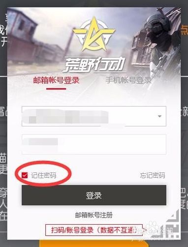 荒野行动有防沉迷吗,荒野行动防沉迷实名认证官方网站(最新)-第1张图片-多林游戏 荒野行动有防沉迷吗,荒野行动防沉迷实名认证官方网站(最新)-第1张图片-多林游戏