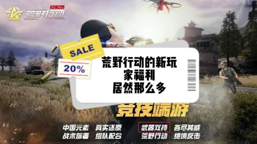 荒野行动有防沉迷吗,荒野行动防沉迷实名认证官方网站(最新)-第4张图片-多林游戏 荒野行动有防沉迷吗,荒野行动防沉迷实名认证官方网站(最新)-第4张图片-多林游戏