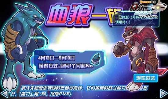 赛尔号威里特技能表,赛尔号威力0的技能(最新)-第2张图片-多林游戏 赛尔号威里特技能表,赛尔号威力0的技能(最新)-第2张图片-多林游戏