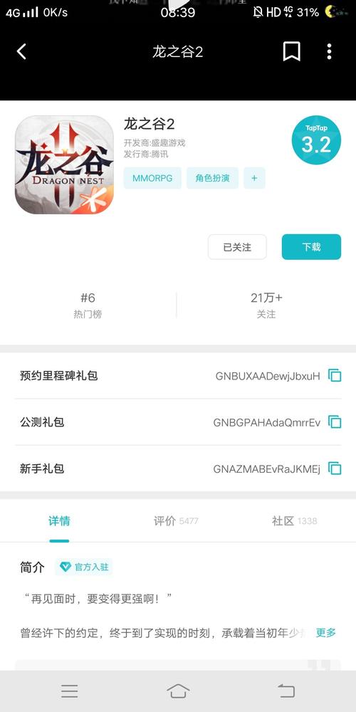 龙之谷激活码在哪输入/龙之谷激活码怎么用-第1张图片-多林游戏 龙之谷激活码在哪输入/龙之谷激活码怎么用-第1张图片-多林游戏