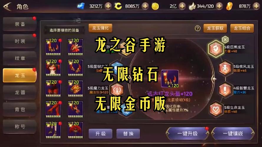 龙之谷激活码在哪输入/龙之谷激活码怎么用-第6张图片-多林游戏 龙之谷激活码在哪输入/龙之谷激活码怎么用-第6张图片-多林游戏