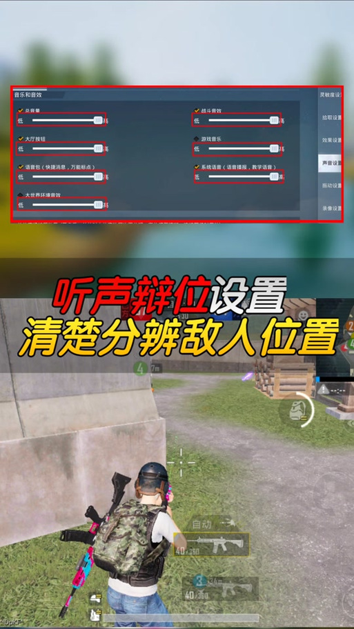 和平精英教学小技巧/和平精英快速入门技巧教学视频-第7张图片-多林游戏 和平精英教学小技巧/和平精英快速入门技巧教学视频-第7张图片-多林游戏