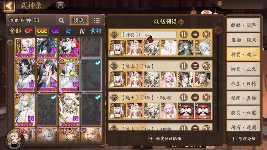 食切带什么阴阳师,阴阳师新式神技能食灵(最新)-第6张图片-多林游戏 食切带什么阴阳师,阴阳师新式神技能食灵(最新)-第6张图片-多林游戏