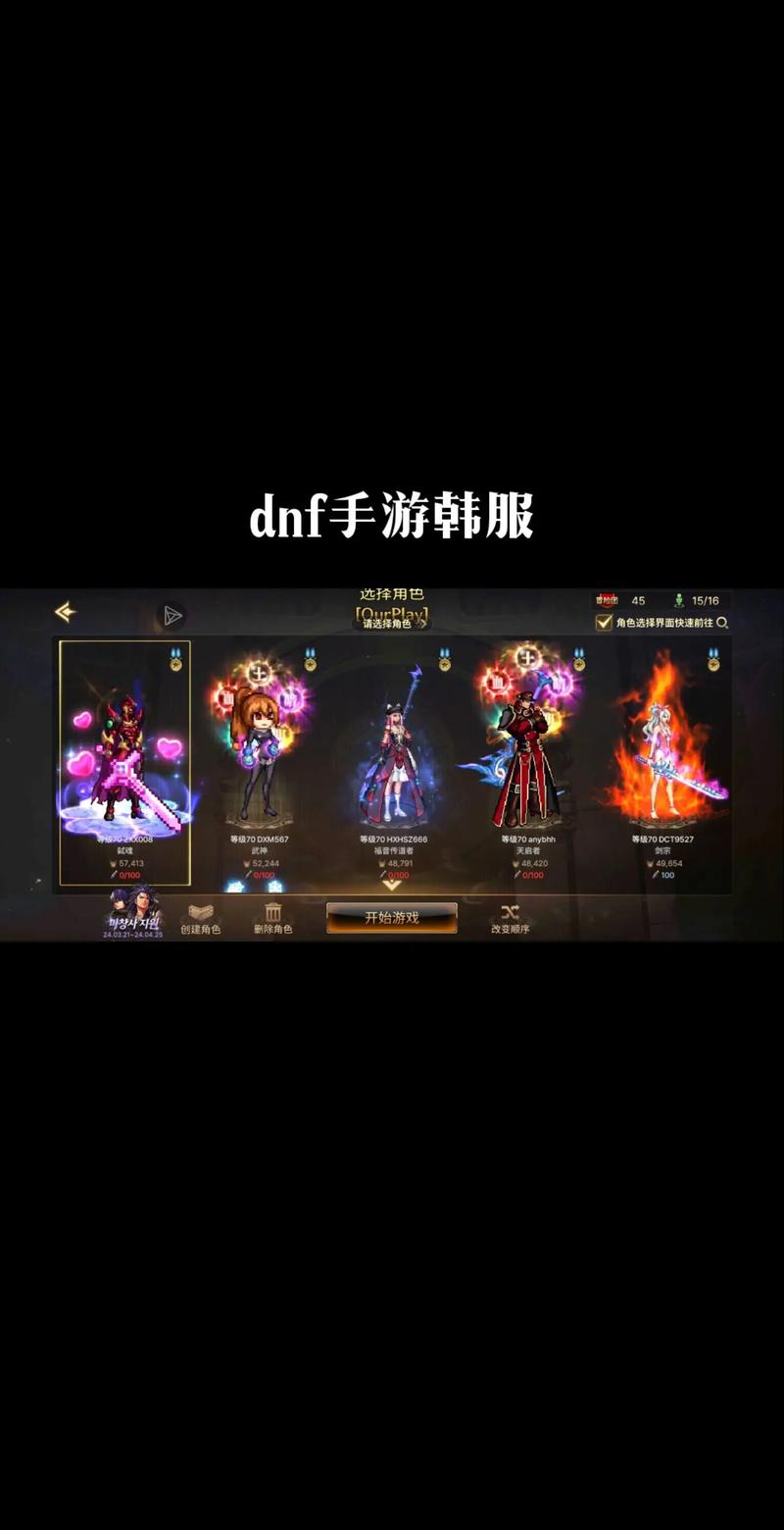 地下城与勇士手游韩服叫什么,地下城与勇士手游韩服什么版本?-第5张图片-多林游戏 地下城与勇士手游韩服叫什么,地下城与勇士手游韩服什么版本?-第5张图片-多林游戏