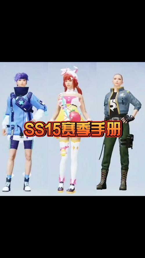 和平精英15赛季兑换皮肤,和平精英赛季兑换皮肤推荐?-第3张图片-多林游戏 和平精英15赛季兑换皮肤,和平精英赛季兑换皮肤推荐?-第3张图片-多林游戏