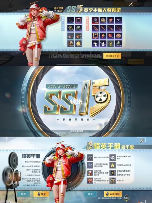 和平精英15赛季兑换皮肤,和平精英赛季兑换皮肤推荐?-第5张图片-多林游戏 和平精英15赛季兑换皮肤,和平精英赛季兑换皮肤推荐?-第5张图片-多林游戏