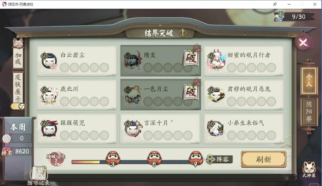 阴阳师入口是什么,阴阳师入口是什么颜色的?-第2张图片-多林游戏 阴阳师入口是什么,阴阳师入口是什么颜色的?-第2张图片-多林游戏