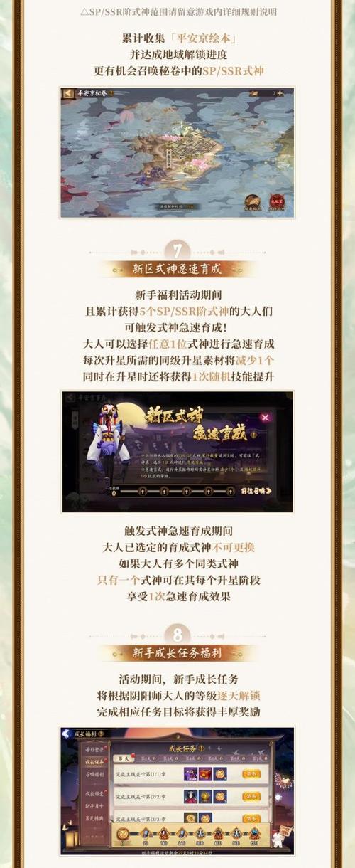 阴阳师入口是什么,阴阳师入口是什么颜色的?-第3张图片-多林游戏 阴阳师入口是什么,阴阳师入口是什么颜色的?-第3张图片-多林游戏