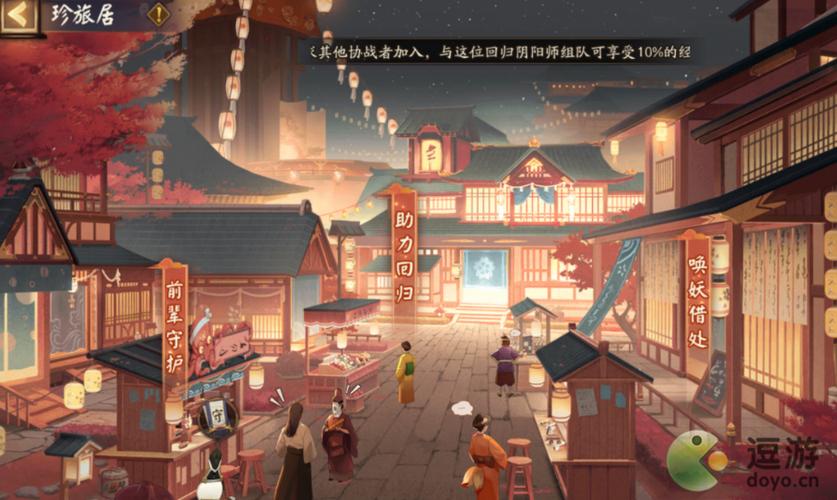 阴阳师入口是什么,阴阳师入口是什么颜色的?-第4张图片-多林游戏 阴阳师入口是什么,阴阳师入口是什么颜色的?-第4张图片-多林游戏