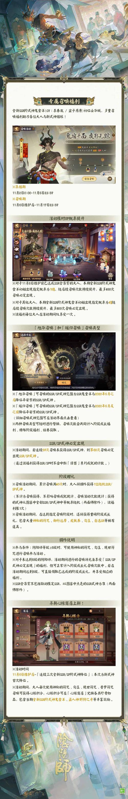 为什么阴阳师名字/阴阳师式神名字看不到-第5张图片-多林游戏 为什么阴阳师名字/阴阳师式神名字看不到-第5张图片-多林游戏