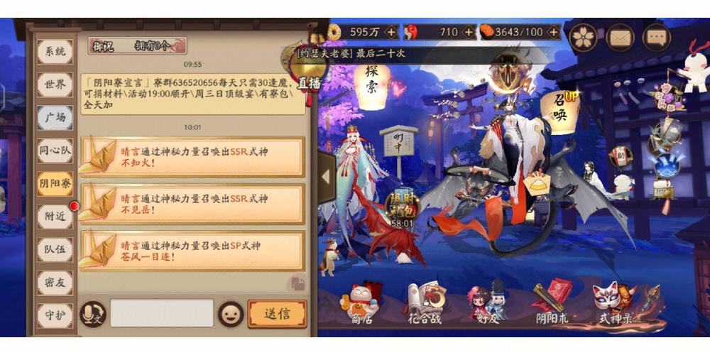 阴阳师用什么挂机,阴阳师用什么挂机比较好?-第6张图片-多林游戏 阴阳师用什么挂机,阴阳师用什么挂机比较好?-第6张图片-多林游戏
