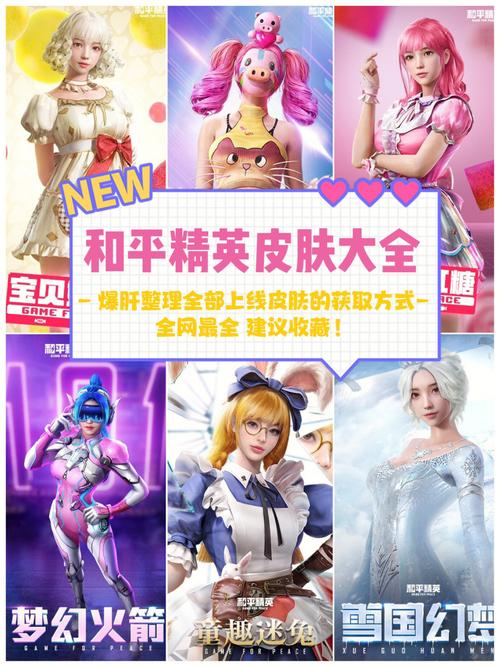 和平精英新赛季皮肤跳舞,和平精英舞者皮肤(最新)-第7张图片-多林游戏 和平精英新赛季皮肤跳舞,和平精英舞者皮肤(最新)-第7张图片-多林游戏