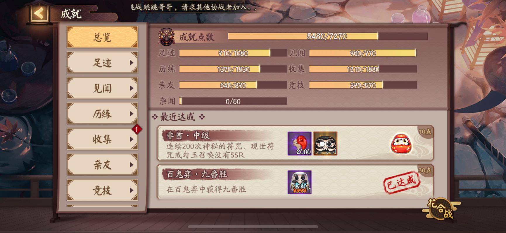 阴阳师什么是中非,阴阳师中非是什么意思(最新)-第4张图片-多林游戏 阴阳师什么是中非,阴阳师中非是什么意思(最新)-第4张图片-多林游戏