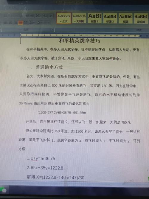 和平精英新手教学跳伞技巧/和平精英新手教学跳伞技巧视频-第1张图片-多林游戏 和平精英新手教学跳伞技巧/和平精英新手教学跳伞技巧视频-第1张图片-多林游戏