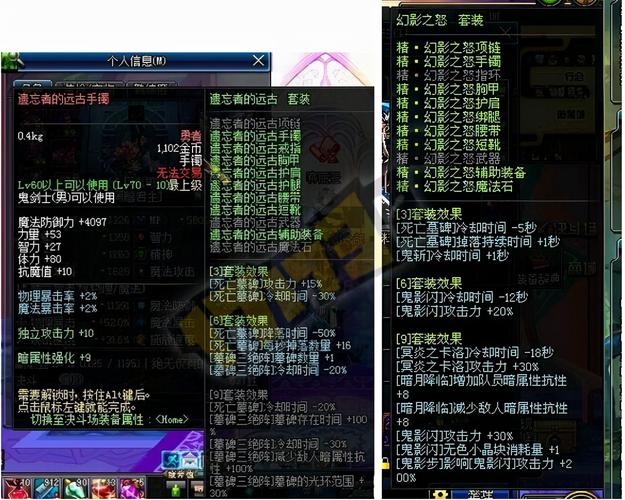 dnf怎么给装备赋予异次元属性,dnf怎样赋予装备异次元属性详情(最新)-第3张图片-多林游戏 dnf怎么给装备赋予异次元属性,dnf怎样赋予装备异次元属性详情(最新)-第3张图片-多林游戏