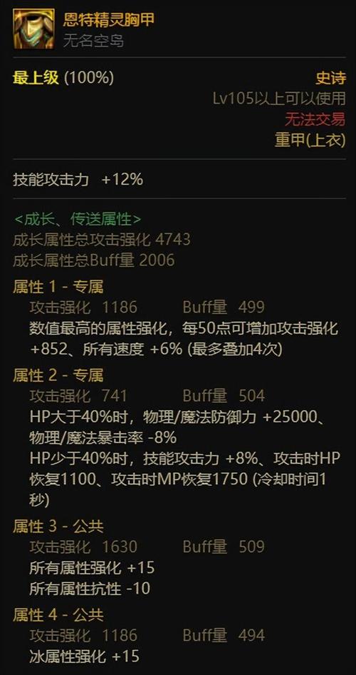 dnf怎么给装备赋予异次元属性,dnf怎样赋予装备异次元属性详情(最新)-第5张图片-多林游戏 dnf怎么给装备赋予异次元属性,dnf怎样赋予装备异次元属性详情(最新)-第5张图片-多林游戏