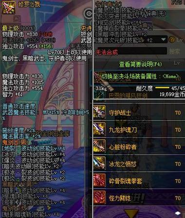 dnf怎么给装备赋予异次元属性,dnf怎样赋予装备异次元属性详情(最新)-第7张图片-多林游戏 dnf怎么给装备赋予异次元属性,dnf怎样赋予装备异次元属性详情(最新)-第7张图片-多林游戏