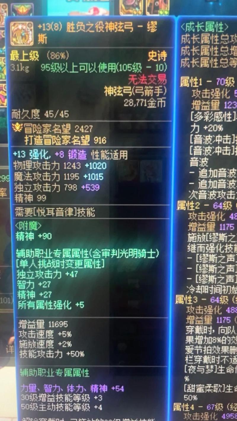 dnf怎么给装备赋予异次元属性,dnf怎样赋予装备异次元属性详情(最新)-第6张图片-多林游戏 dnf怎么给装备赋予异次元属性,dnf怎样赋予装备异次元属性详情(最新)-第6张图片-多林游戏