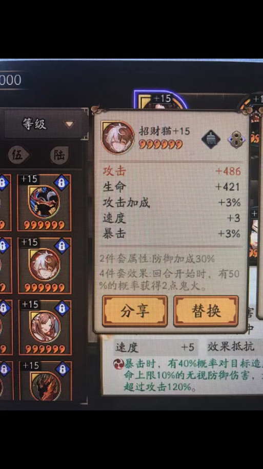 阴阳师神罚给什么,阴阳师神眷符咒活动(最新)-第2张图片-多林游戏 阴阳师神罚给什么,阴阳师神眷符咒活动(最新)-第2张图片-多林游戏