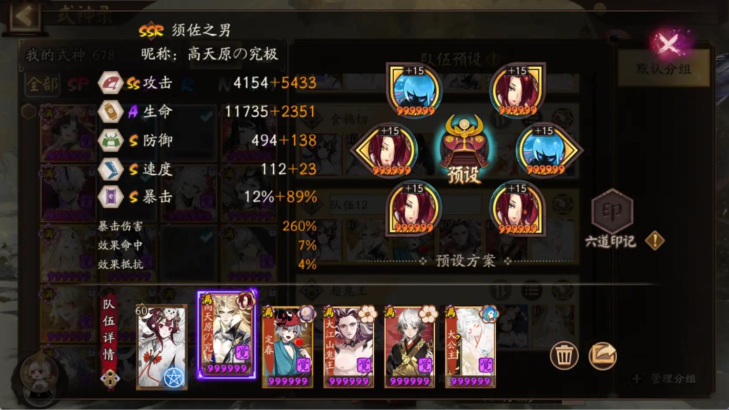 阴阳师神罚给什么,阴阳师神眷符咒活动(最新)-第5张图片-多林游戏 阴阳师神罚给什么,阴阳师神眷符咒活动(最新)-第5张图片-多林游戏