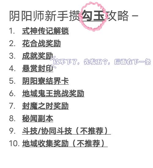 阴阳师先手养什么,阴阳师先手养什么式神?-第2张图片-多林游戏 阴阳师先手养什么,阴阳师先手养什么式神?-第2张图片-多林游戏