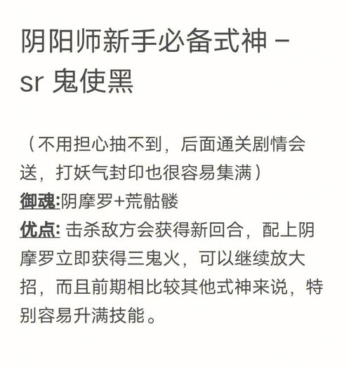 阴阳师先手养什么,阴阳师先手养什么式神?-第5张图片-多林游戏 阴阳师先手养什么,阴阳师先手养什么式神?-第5张图片-多林游戏