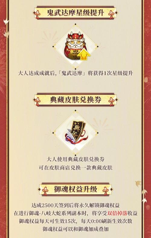 阴阳师斗技送什么,阴阳师斗技奖励什么时候结算(最新)-第4张图片-多林游戏 阴阳师斗技送什么,阴阳师斗技奖励什么时候结算(最新)-第4张图片-多林游戏