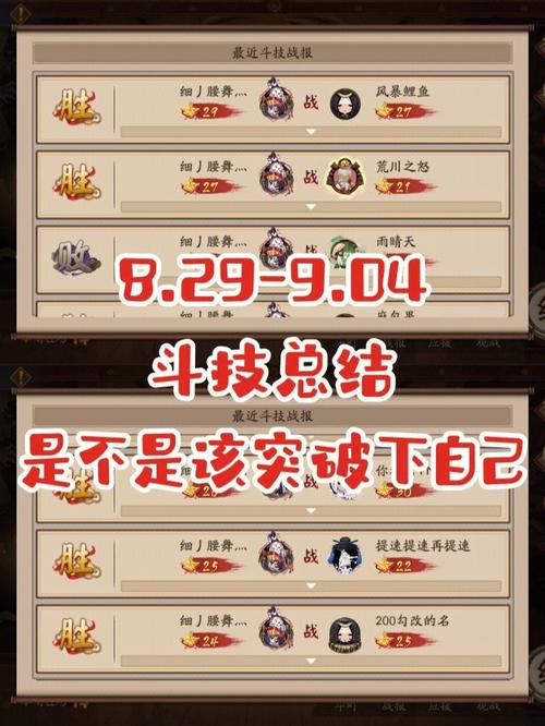 阴阳师斗技送什么,阴阳师斗技奖励什么时候结算(最新)-第5张图片-多林游戏 阴阳师斗技送什么,阴阳师斗技奖励什么时候结算(最新)-第5张图片-多林游戏