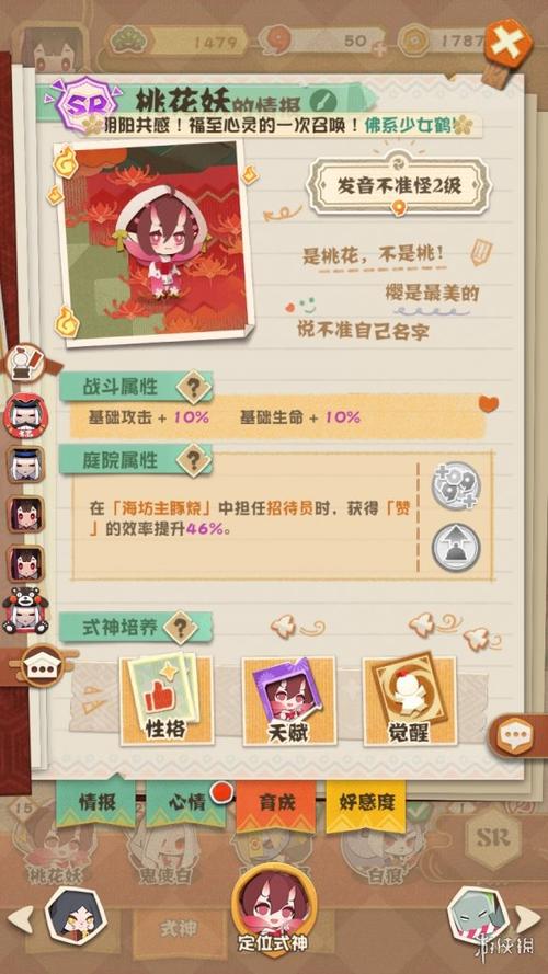 阴阳师桃花吃什么,阴阳师桃花妖攻略?-第4张图片-多林游戏 阴阳师桃花吃什么,阴阳师桃花妖攻略?-第4张图片-多林游戏