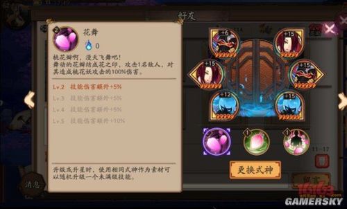 阴阳师桃花吃什么,阴阳师桃花妖攻略?-第5张图片-多林游戏 阴阳师桃花吃什么,阴阳师桃花妖攻略?-第5张图片-多林游戏