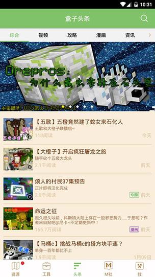 我的世界盒子还能用吗现在?,我的世界盒子现在还有用吗?-第4张图片-多林游戏 我的世界盒子还能用吗现在?,我的世界盒子现在还有用吗?-第4张图片-多林游戏