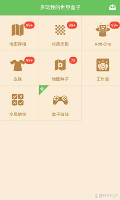 我的世界盒子还能用吗现在?,我的世界盒子现在还有用吗?-第7张图片-多林游戏 我的世界盒子还能用吗现在?,我的世界盒子现在还有用吗?-第7张图片-多林游戏