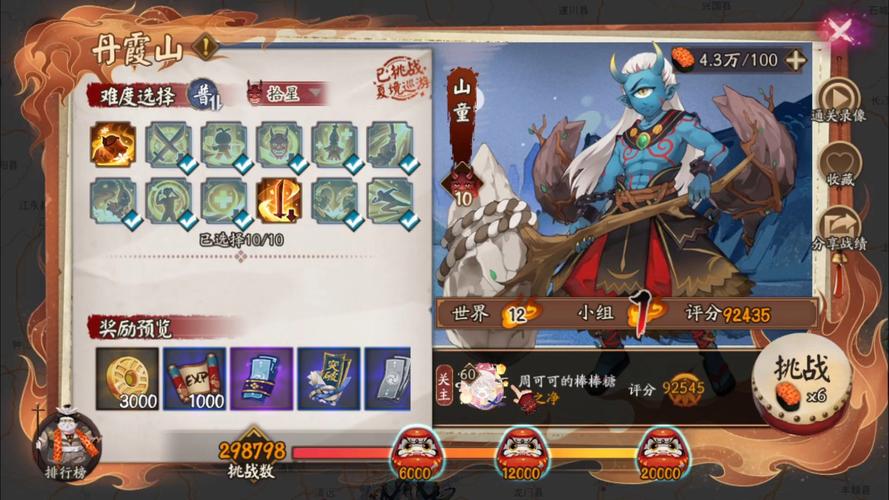 阴阳师狗血是什么,阴阳师狗雪车图?-第5张图片-多林游戏 阴阳师狗血是什么,阴阳师狗雪车图?-第5张图片-多林游戏