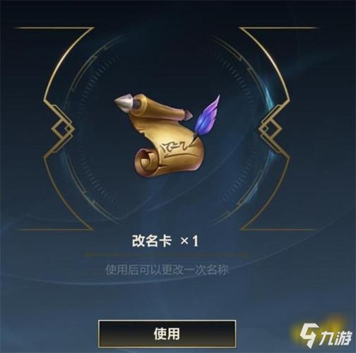 手游英雄联盟改名卡在哪买,英雄联盟手游改名卡怎么领取(最新)-第3张图片-多林游戏 手游英雄联盟改名卡在哪买,英雄联盟手游改名卡怎么领取(最新)-第3张图片-多林游戏