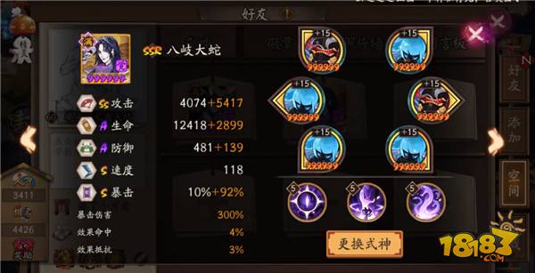 阴阳师双蛇打什么,阴阳师双蛇好还是蛇切好(最新)-第4张图片-多林游戏 阴阳师双蛇打什么,阴阳师双蛇好还是蛇切好(最新)-第4张图片-多林游戏