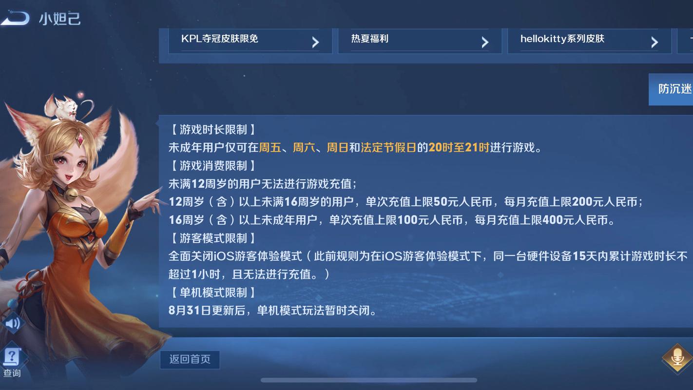 王者荣耀段位排位限制多久恢复，王者荣耀段位隔多少不能排位（最新）