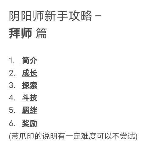 阴阳师新手打什么/阴阳师新手练什么-第4张图片-多林游戏 阴阳师新手打什么/阴阳师新手练什么-第4张图片-多林游戏