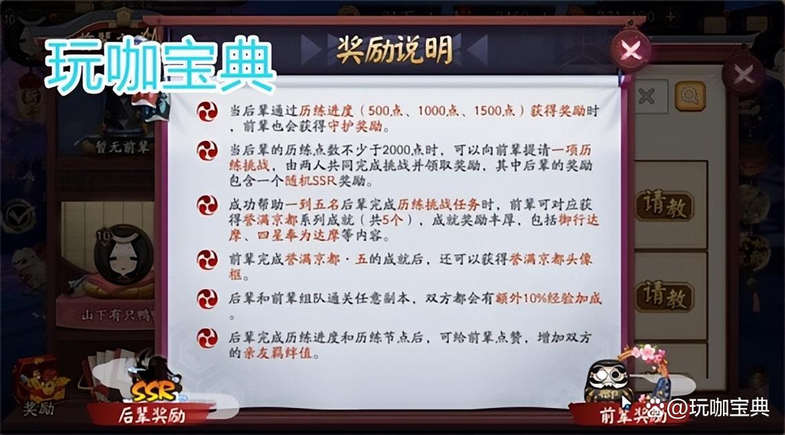 阴阳师新手打什么/阴阳师新手练什么-第5张图片-多林游戏 阴阳师新手打什么/阴阳师新手练什么-第5张图片-多林游戏