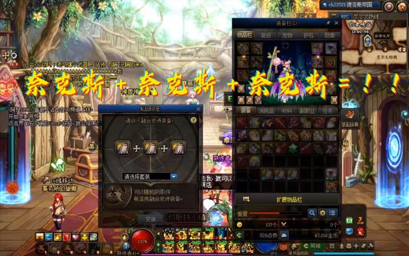 dnf防具装备可以融合吗,dnf防具装备可以融合吗知乎(最新)-第7张图片-多林游戏 dnf防具装备可以融合吗,dnf防具装备可以融合吗知乎(最新)-第7张图片-多林游戏
