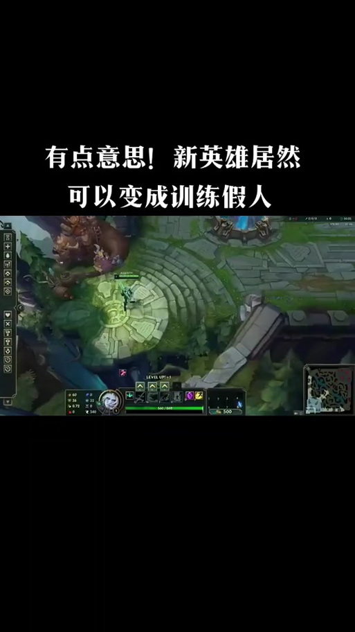 lol训练模式怎么添加五个人机,英雄联盟训练模式怎么加人(最新)-第2张图片-多林游戏 lol训练模式怎么添加五个人机,英雄联盟训练模式怎么加人(最新)-第2张图片-多林游戏