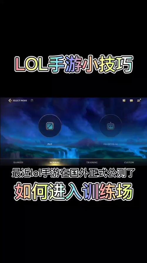 lol训练模式怎么添加五个人机,英雄联盟训练模式怎么加人(最新)-第7张图片-多林游戏 lol训练模式怎么添加五个人机,英雄联盟训练模式怎么加人(最新)-第7张图片-多林游戏