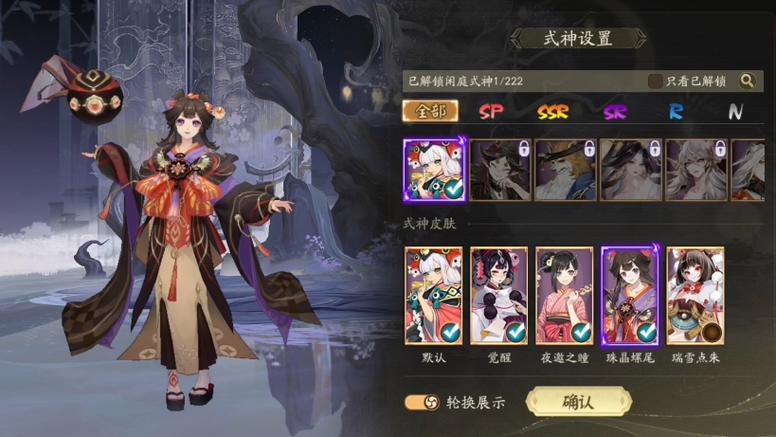 阴阳师离庭有什么/阴阳师离庭什么时候出的